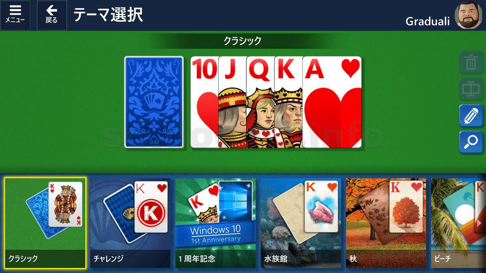 Microsoft Solitaire Collection テーマ選択