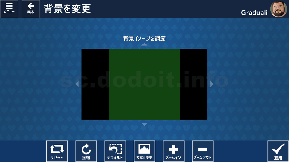 Microsoft Solitaire Collection 背景を変更 単色