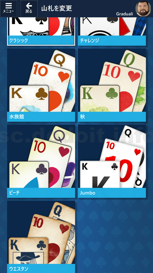 Microsoft Solitaire Collection 山札を変更