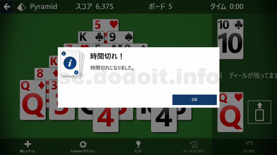 Microsoft Solitaire Collection Pyramid 2:30 6,375スコア 終了時